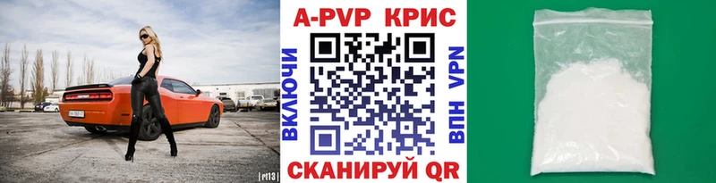Alpha PVP кристаллы  купить наркоту  ссылка на мегу маркетплейс  Новокузнецк 