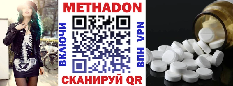 МЕТАДОН VHQ  закладки  Новокузнецк 